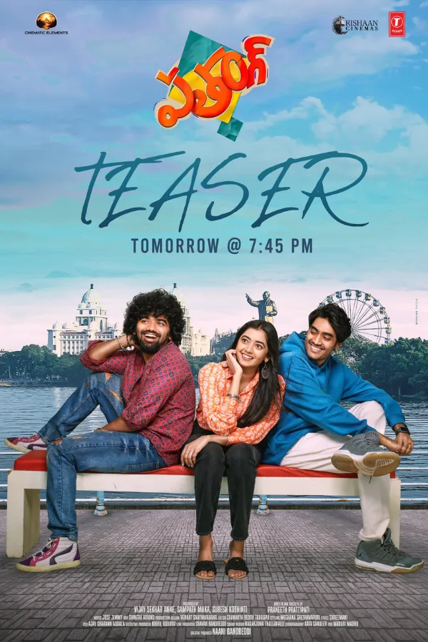 Patang Telugu Movie ibomma